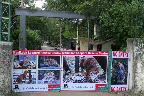 L’entrée du centre de Manikdoh